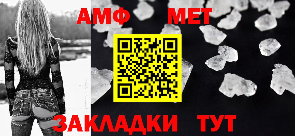 Amphetamine Розовый Печора