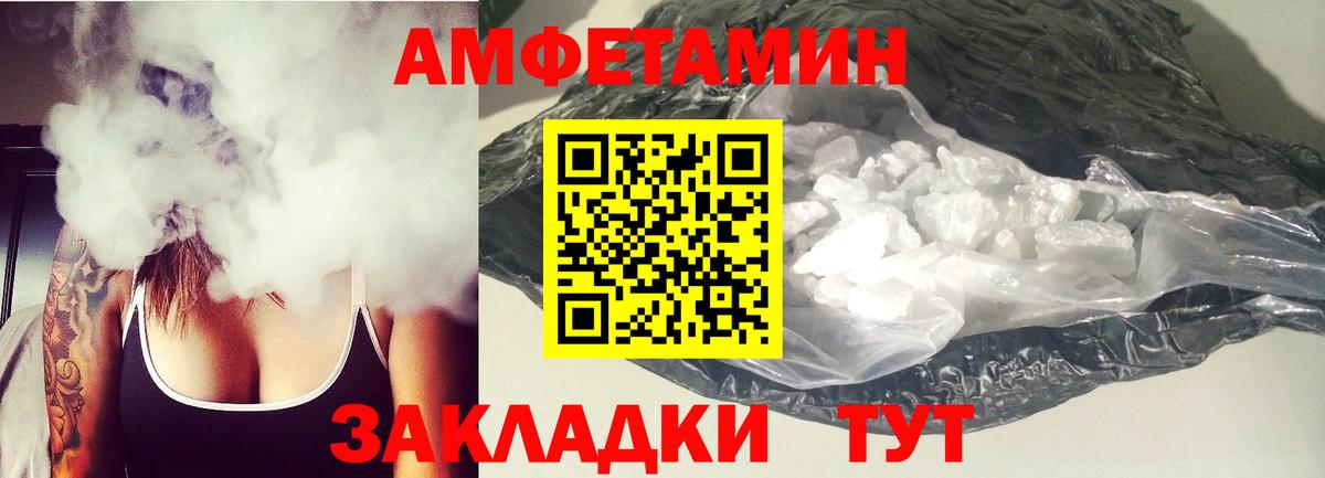 АМФЕТАМИН 97%  АМФЕТАМИН  Печора  Амфетамин  Вход с VPN 