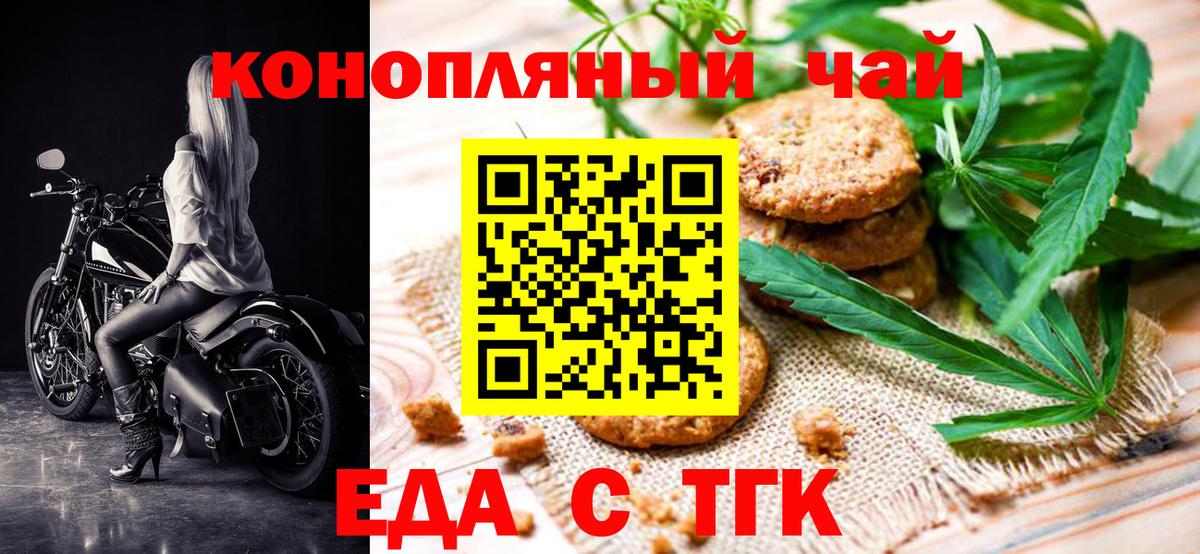 Печора  Еда ТГК конопля  Вход с VPN 