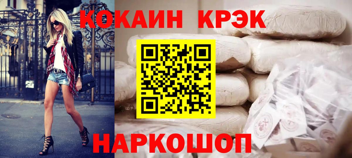 Кокаин Fish Scale Печора