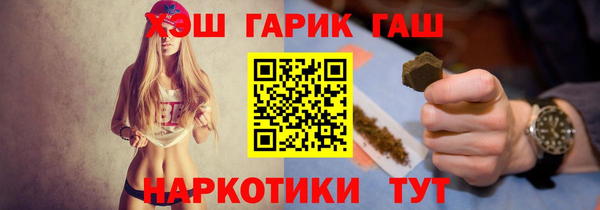 ГАШ гарик  Гашиш Cannabis  Вход с VPN  Печора 