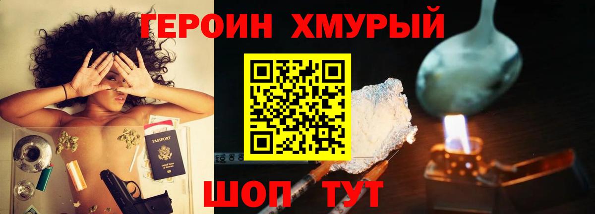 ГЕРОИН VHQ  ГЕРОИН  Печора  Вход с VPN 