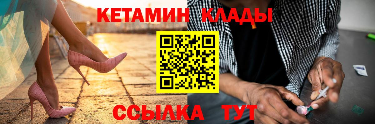 КЕТАМИН VHQ  Кетамин VHQ  Вход с VPN  ссылка на мегу сайт  Печора 