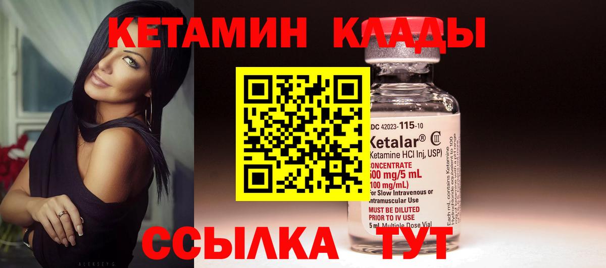Кетамин ketamine Печора