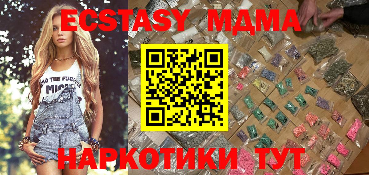 Печора  MDMA VHQ  Вход с VPN  МДМА crystal 