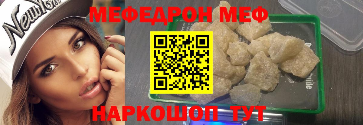 Печора  Меф мяу мяу  МЕФ  МЕФ VHQ  Вход с VPN  Меф 