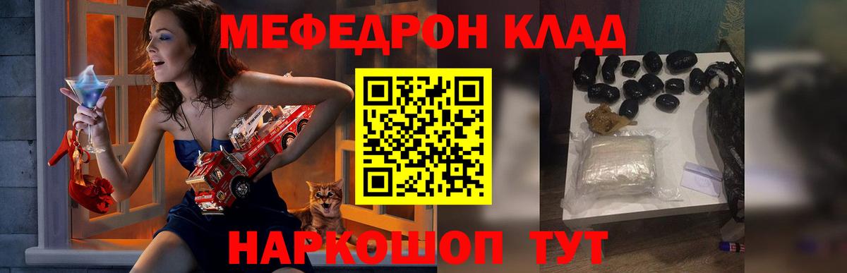Меф мяу мяу  Печора
