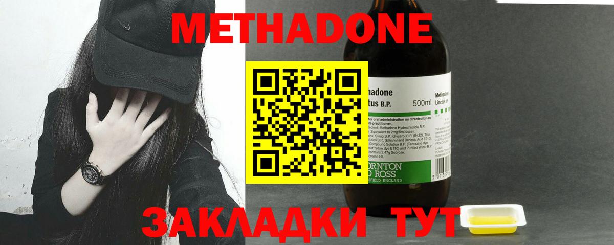 это какой сайт  Вход с VPN  Метадон methadone  Печора  МЕТАДОН белоснежный 