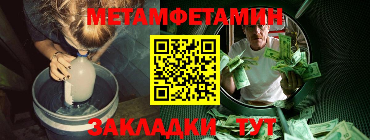 Метамфетамин Methamphetamine  Метамфетамин Methamphetamine  Печора  Вход с VPN 
